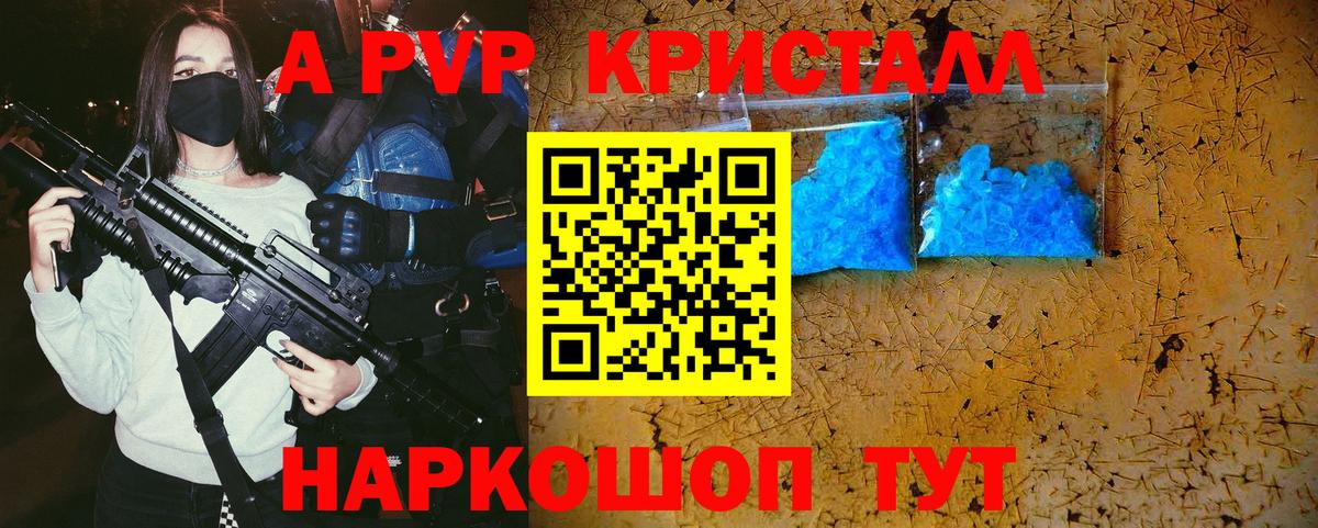 Холмск  A-PVP СК  Alpha-PVP СК КРИС  Вход с VPN  A-PVP VHQ 