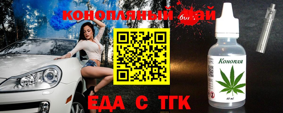 Cannafood марихуана  Вход с VPN  Холмск 