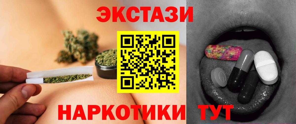ЭКСТАЗИ VHQ  ЭКСТАЗИ 280мг  Холмск  ЭКСТАЗИ  Вход с VPN 