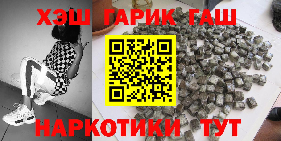 Холмск  ГАШ AMNESIA HAZE  Вход с VPN 
