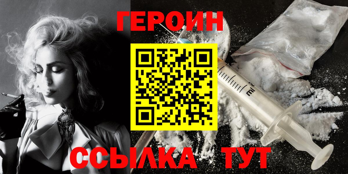 Героин афганец Холмск
