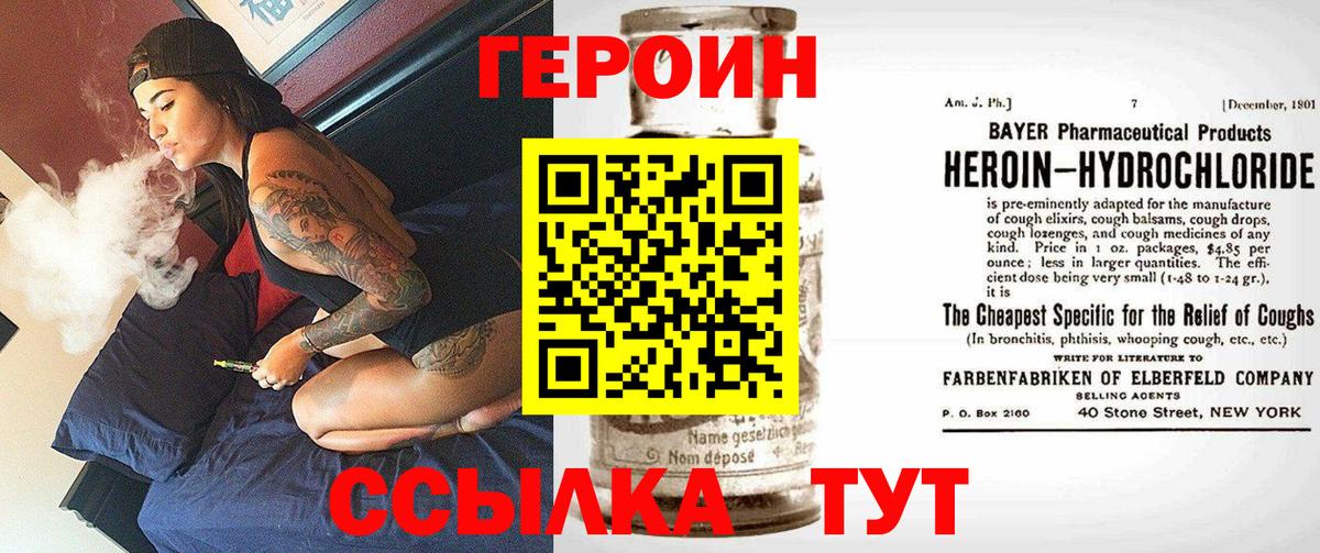 Холмск  Героин хмурый  ГЕРОИН  Вход с VPN 