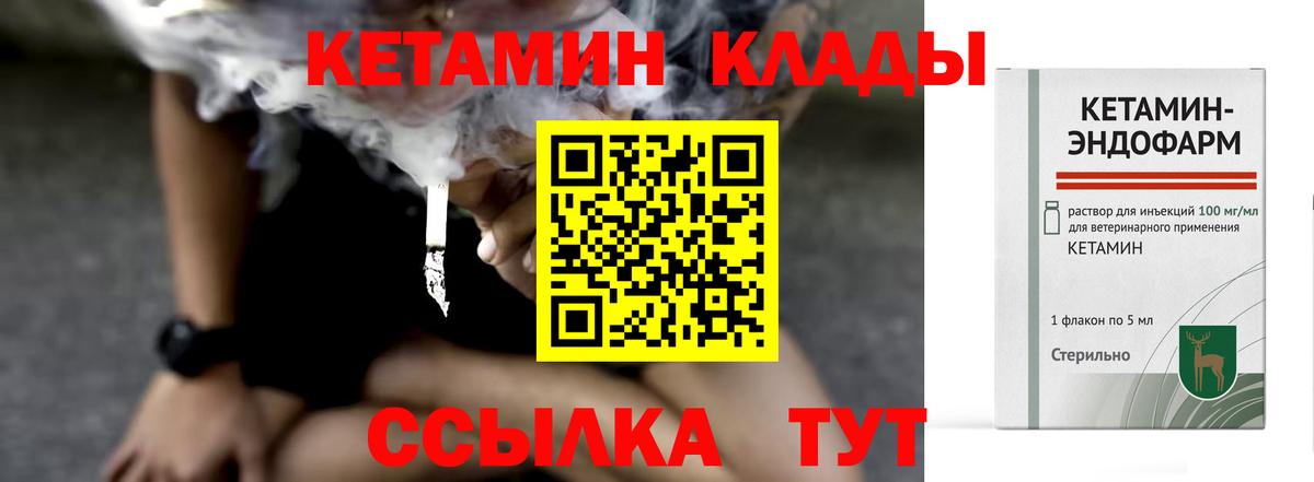МЕГА как войти  КЕТАМИН VHQ  Холмск  Вход с VPN  КЕТАМИН VHQ 