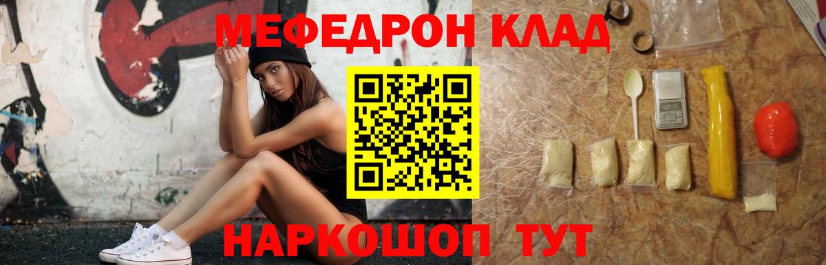 Меф кристаллы Холмск