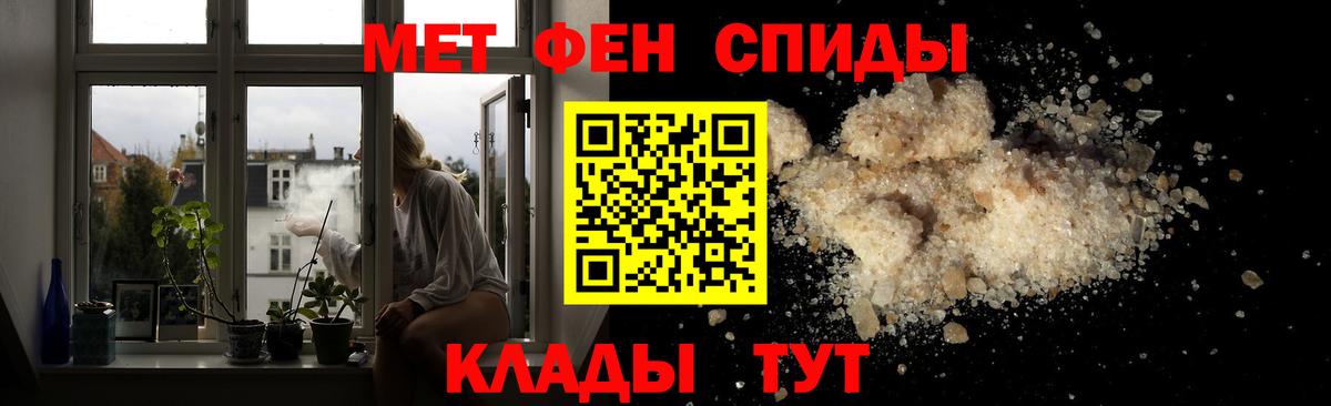 МЕТАМФЕТАМИН кристалл Холмск