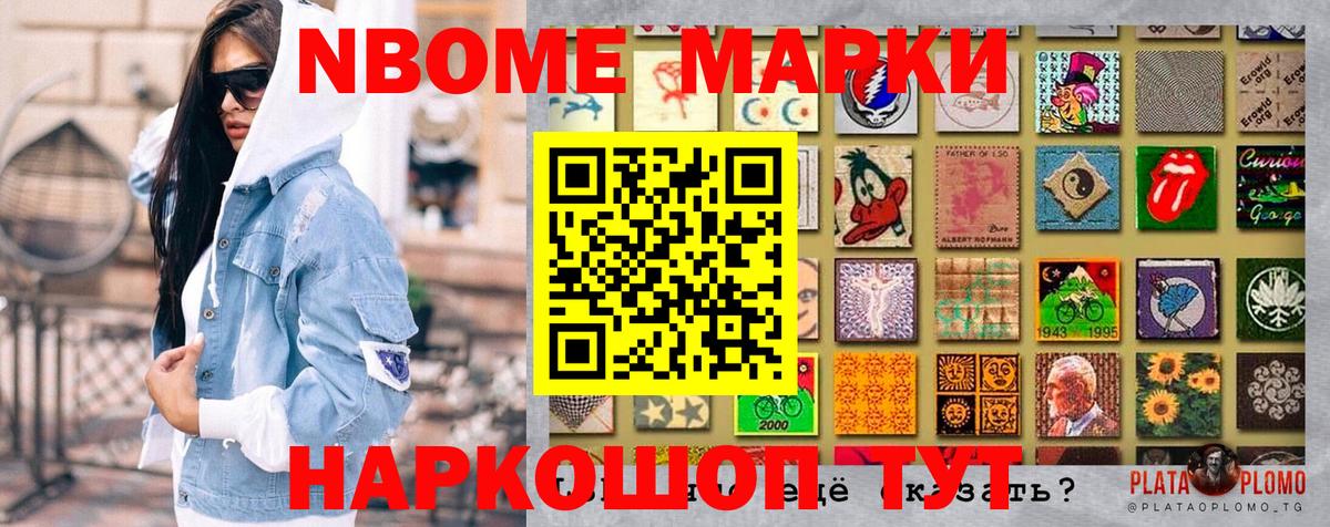 Холмск  Наркотические марки 1,5мг  Вход с VPN 