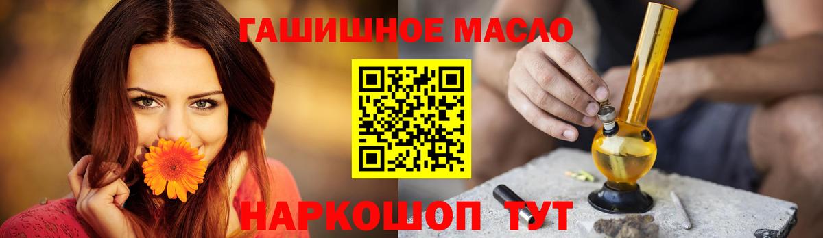 Холмск  где найти наркотики  Вход с VPN  Дистиллят ТГК жижа 